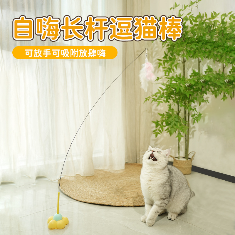 新款小花吸盘逗猫棒猫咪玩具可固定钢丝羽毛逗猫棒解闷自嗨猫玩具