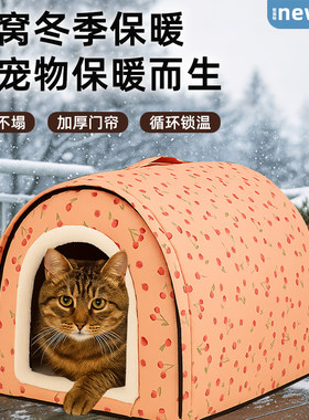 室外猫窝冬季保暖流浪猫户外防水加大猫咪猫屋门帘帐篷房子安全感