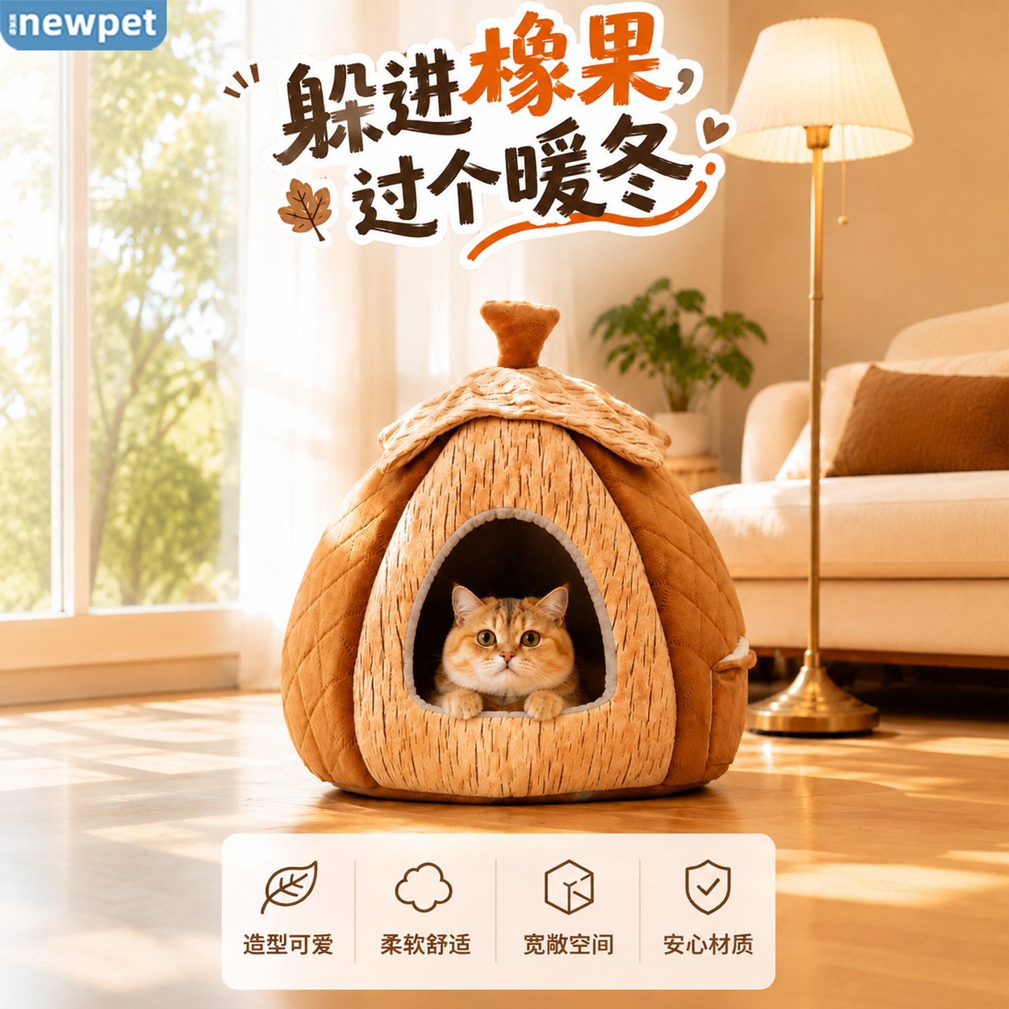 室内猫窝冬加厚保暖半封闭式安全感猫咪睡窝四季通用猫屋不易塌陷
