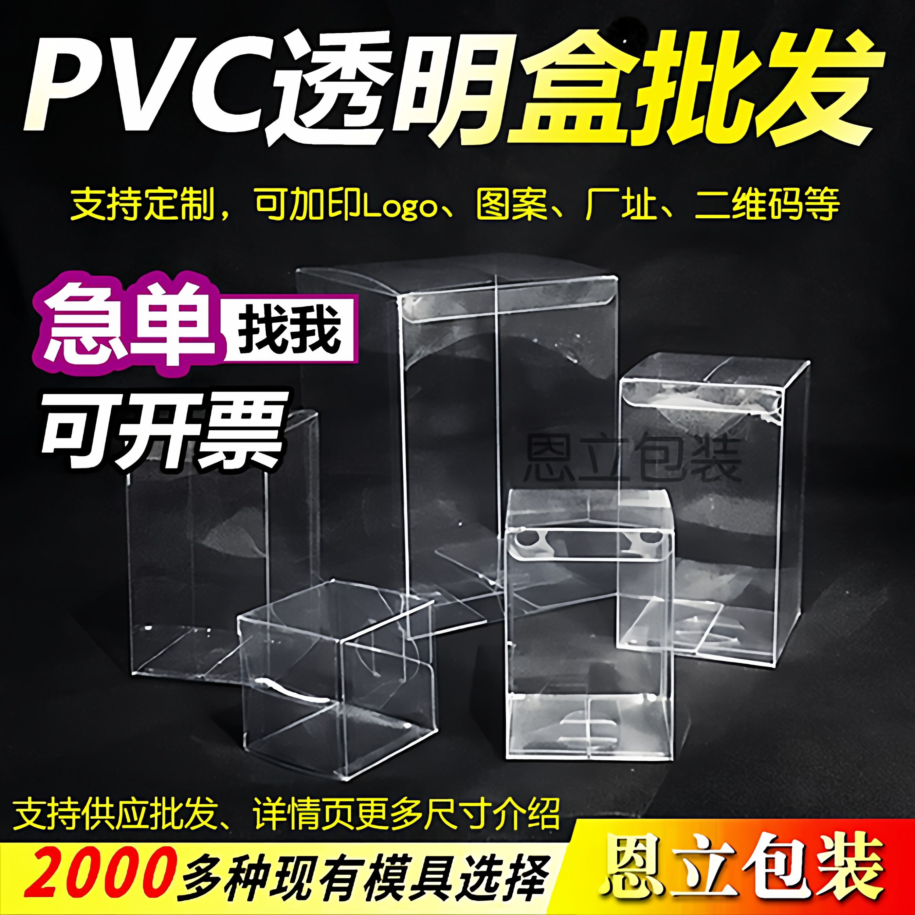 PVC透明盒手办收纳盒PET塑料包装盒子长方形WCF保护盒文创礼品盒