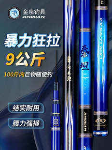 泰坦鱼竿 金泉鱼杆 金泉劲龙鲤泰坦6H综合轻量大物竿暴力巨物钓竿