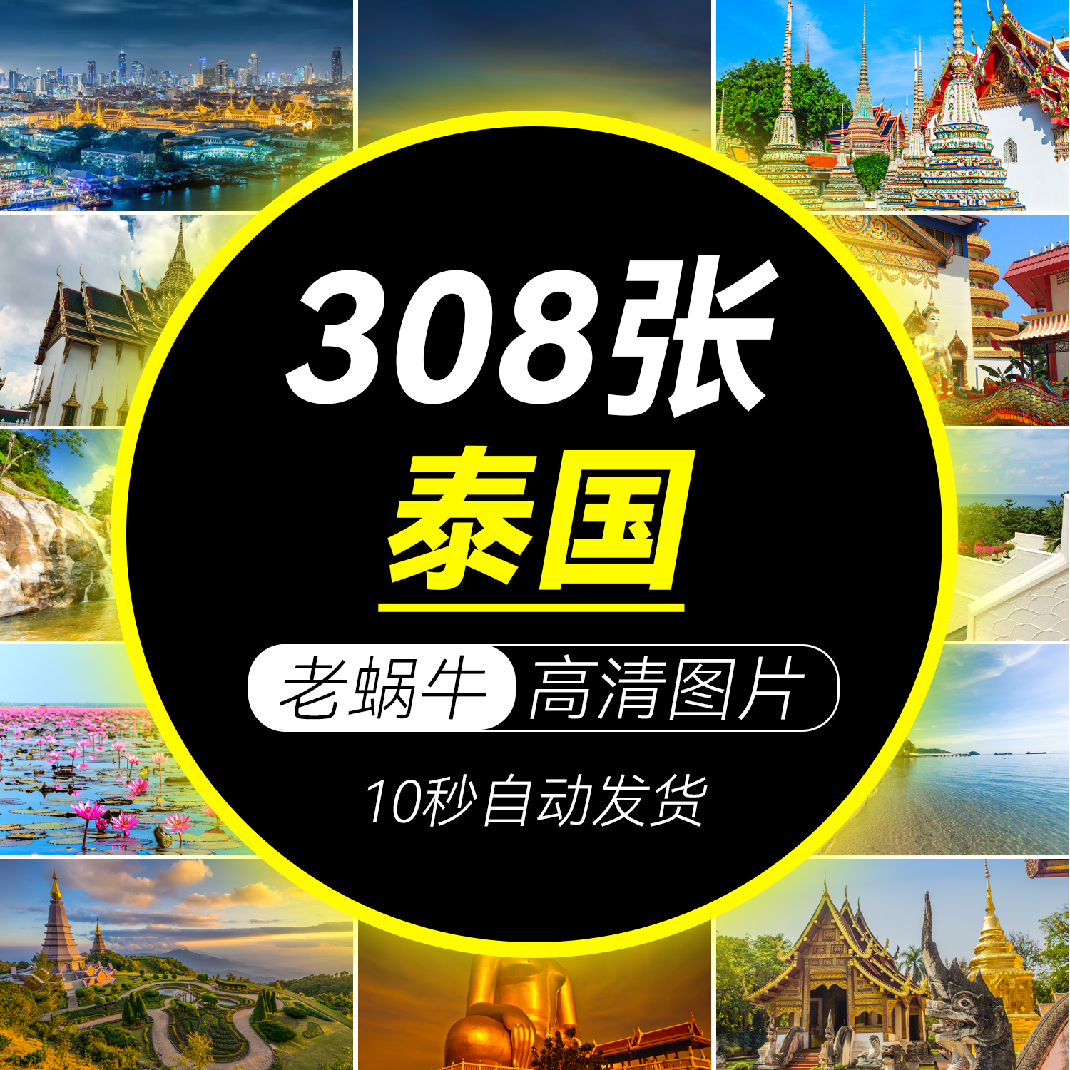 泰国旅游风景建筑照片摄影JPG高清图片杂志画册美工设计素材
