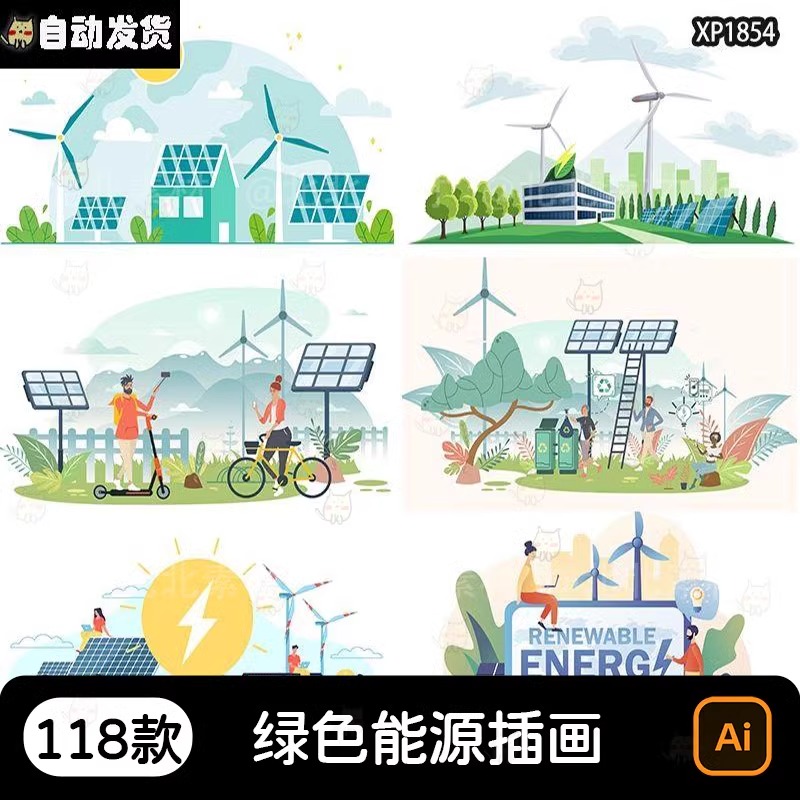 扁平绿色可再生风能太阳能清洁环保新能源手绘插画AI矢量设计素材