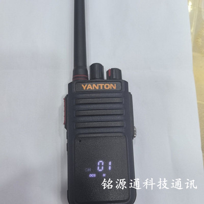 YANTON远通专业无线对讲机T-800 T-S6 S8 YT-Q1 Q2电池充电器