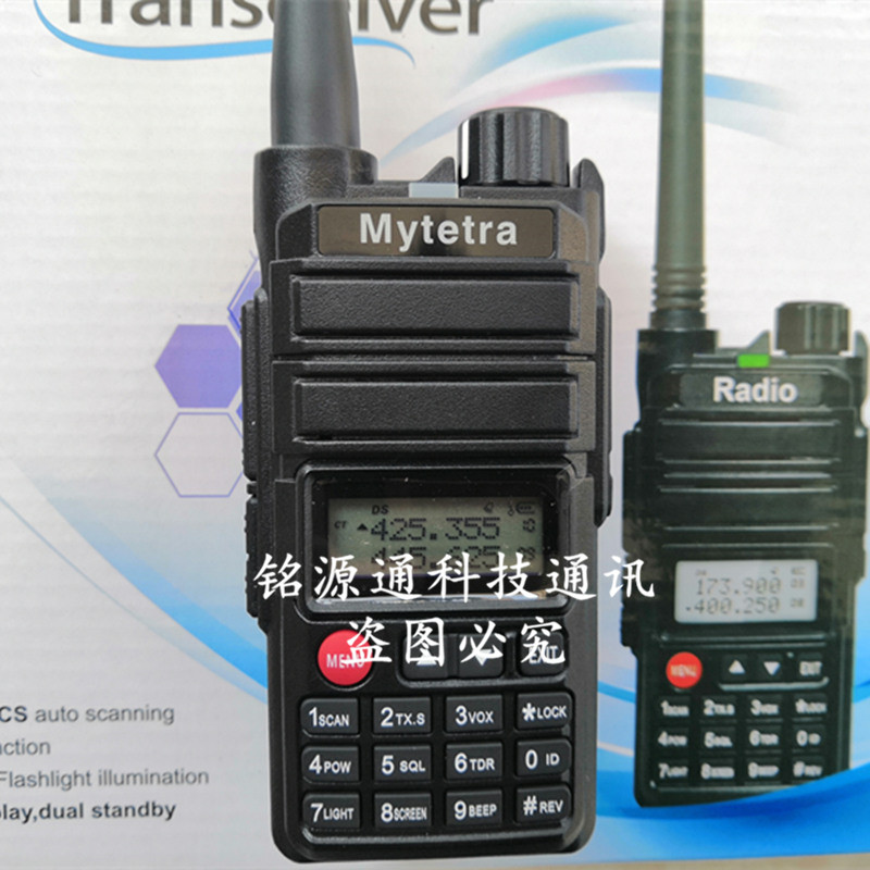 Mytetra铭源通MYT-X6 MYTX6无线对讲机船用高频手台电池座充电器