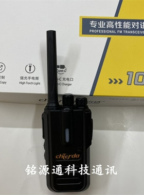 chierda驰尔达CD-106 cd106专业无线对讲机手台民用锂电池充电器