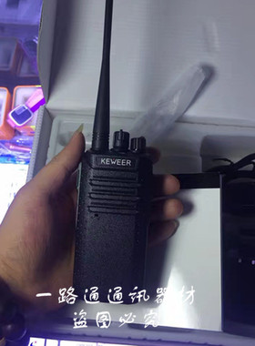 KEWEER柯维K-4200 KSTERA科圣通K-268 K268无线对讲机电池充电器