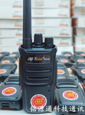 BBTone部部通对讲机BBT-960 K15 K380 T51 UV5F A9PLUS电池充电器