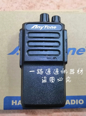 AnyTone自由通AT-158 AT-298 AT-398UV 3208PLUS对讲机电池充电器