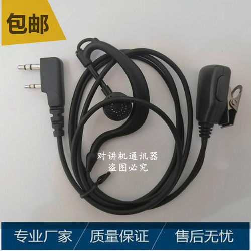原装SFE顺风耳S510plus S560 S820 S830 S850 S333对讲机耳机耳麦