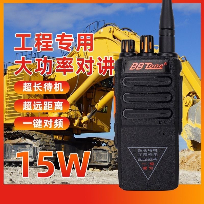 BBTone部部通BBT-A9PLUS BBT-860 TC-3000A 7000对讲机电池充电器
