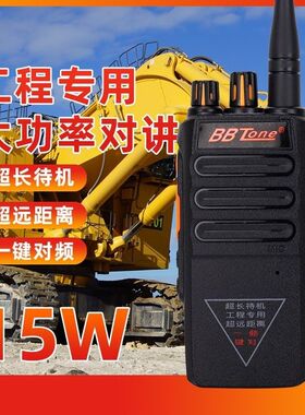 BBTone部部通BBT-A9PLUS 860 TC-3000A 7000对讲机电池充电器Q520