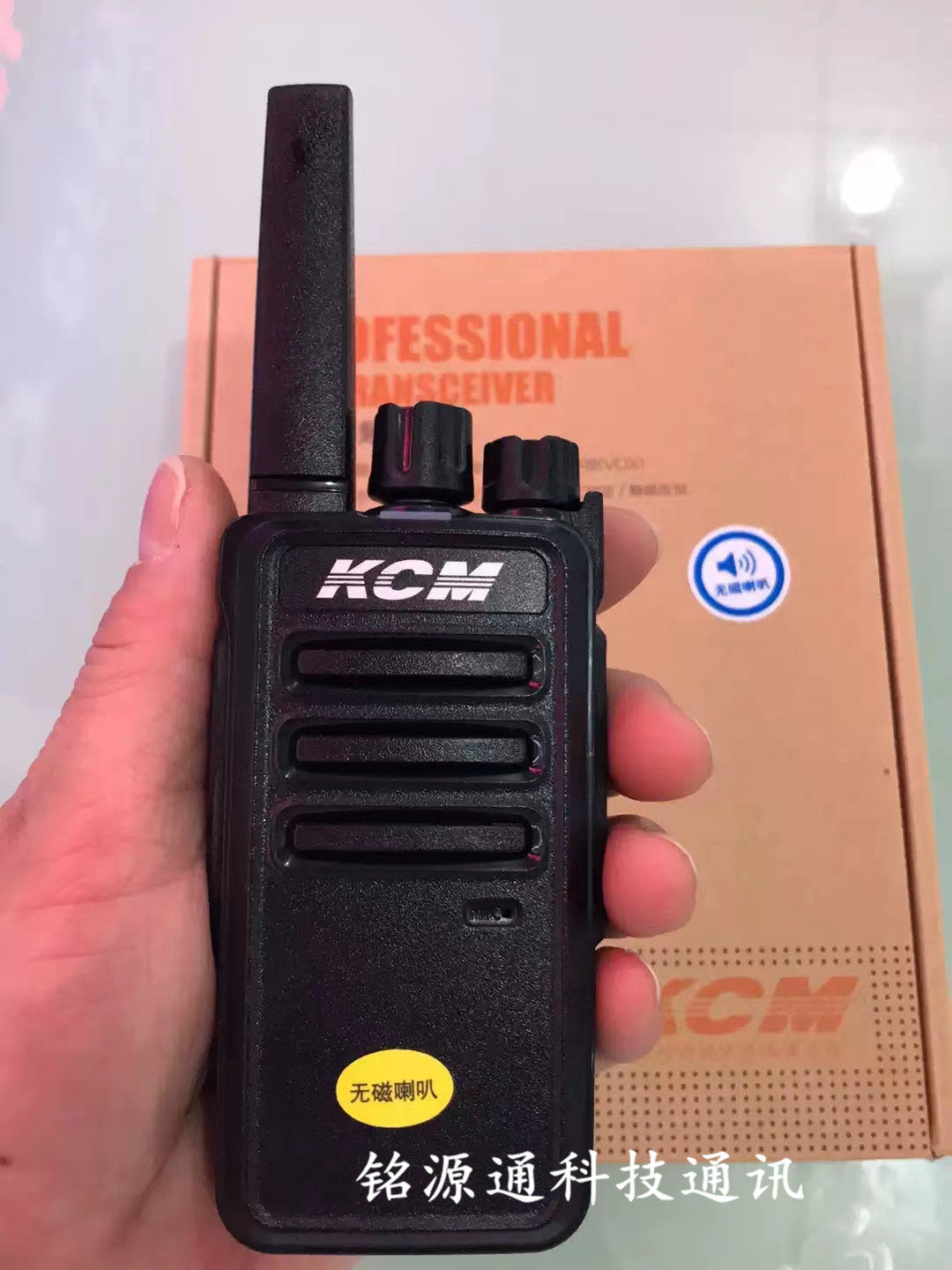 KCM无线对讲机KCM-228高科美KCM238迷你手台民用锂电池座充充电器