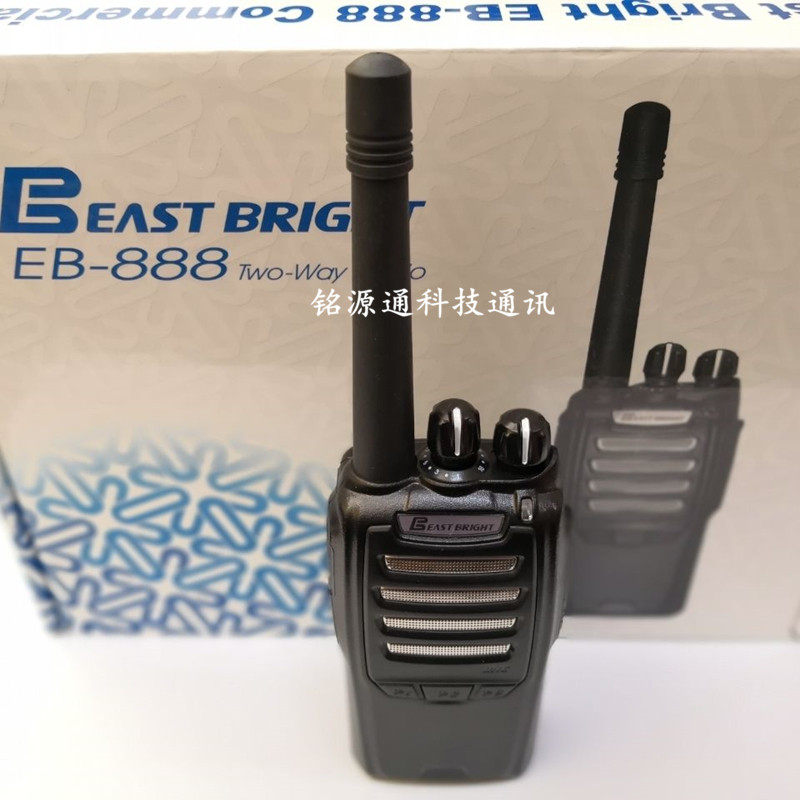 EAST BRIGHT旭辉EB-888对讲机bbtom百变通BBT-889手台电池充电器