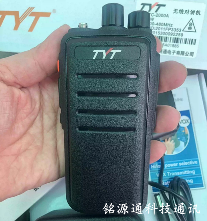 TYT特易通TC-2000A无线对讲机tc2000a专业手台民用锂电池座充电器
