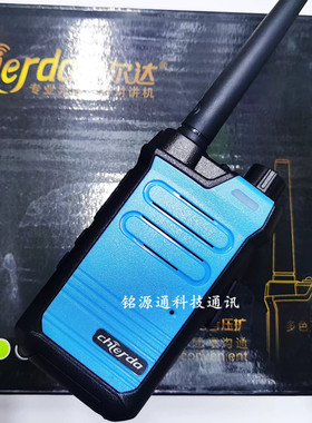 chierda驰尔达战狼1A专业无线商务对讲机战狼1B 1C手台电池充电器