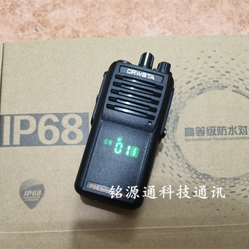 CRWSTA冠星GX-760 gx760 IP68防水对讲机手台锂离子电池组充电器