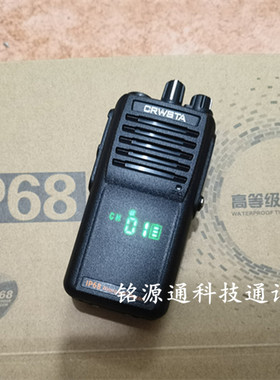 CRWSTA冠星GX-760 gx760 IP68防水对讲机手台锂离子电池组充电器