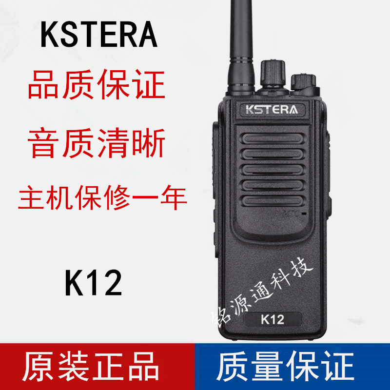 KSTERA科圣通K12 KEWEER柯维K-5200 K5200对讲机专用锂电池充电器