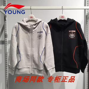 李宁儿童男大童针织外套2023秋季新款休闲运动篮球系开衫连帽卫衣