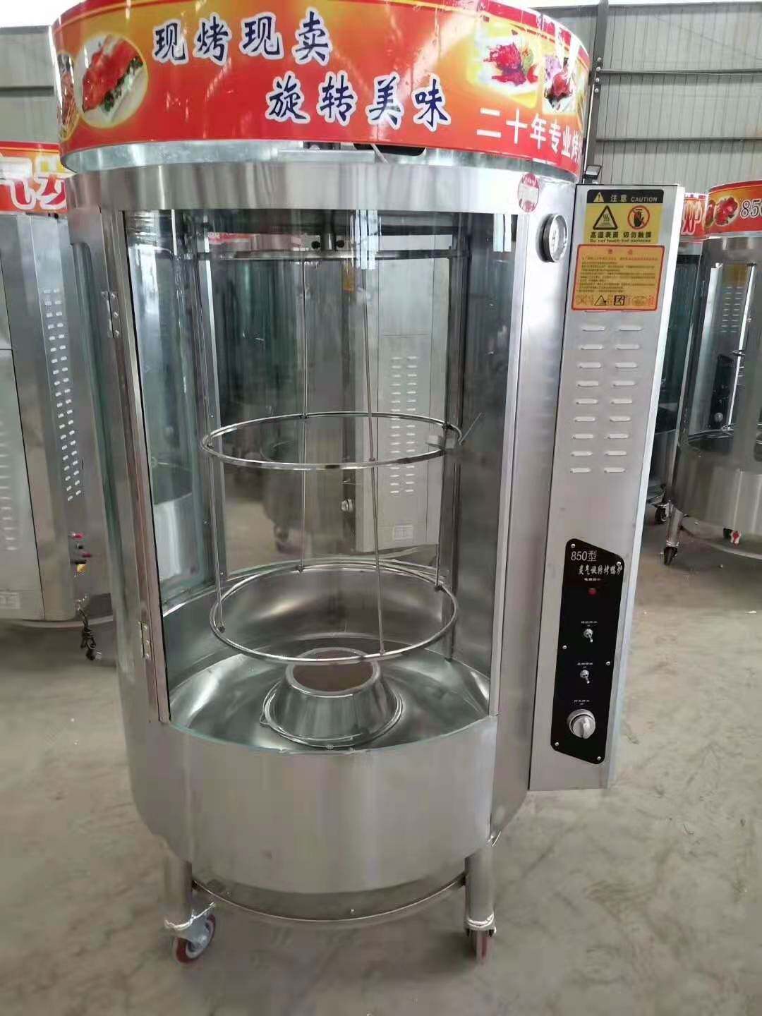 烤鸭炉恒佳850型商用不锈钢炭燃气电加热旋转烤鱼机械烤盘箱控温