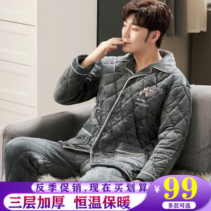 冬季三层加厚珊瑚绒夹棉睡衣男士法兰绒棉袄加大码长袖家居服套装