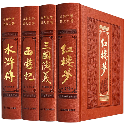 完整无删减】四大名著全套原著正版青少年珍藏版 高初中生版三国演义西游记水浒传红楼梦正版注音注释小学生版文言文白话五六年级