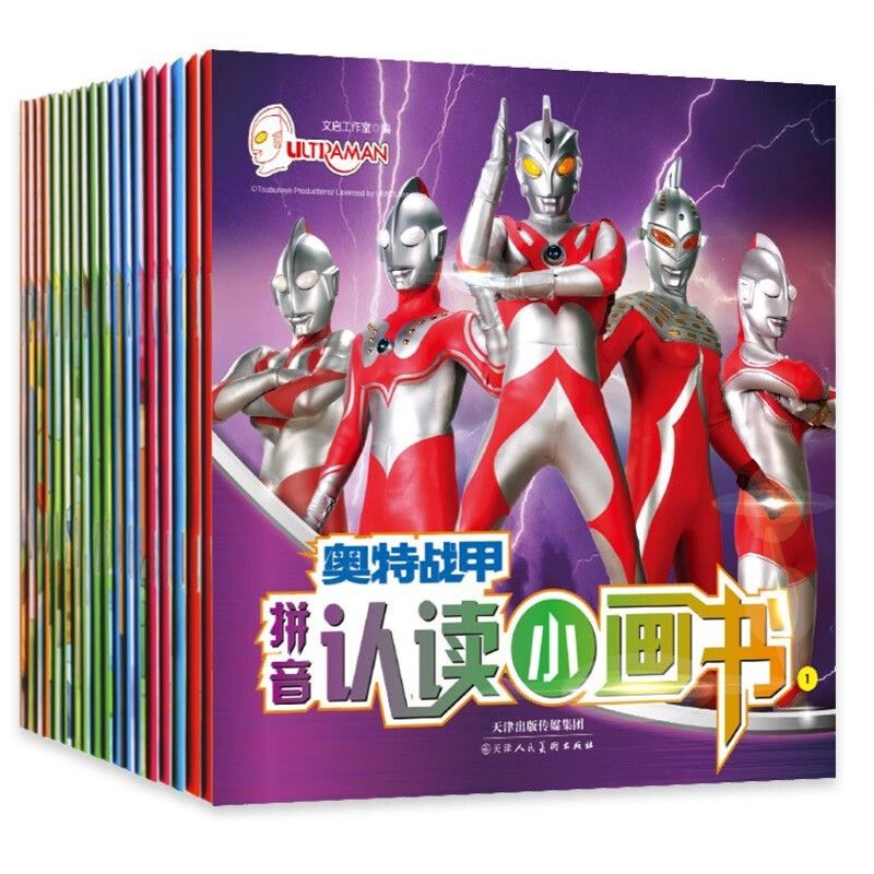 奥特战甲：拼音认读小画书 全40册 拼音认读帮助孩子无障碍阅读文字简洁孩子可自主阅读全40册】奥特曼自然拼读训练绘本一年级