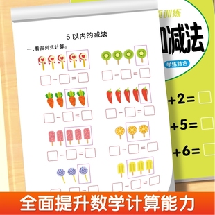 幼升小衔接拼音练字帖描红本入学必备专项练习册全套一日一练幼小衔接拼音启蒙一本通入门专用教材幼儿园中班大班每日一练暑假作业