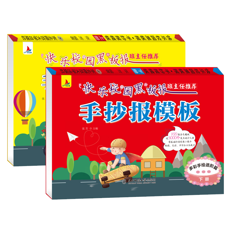 手抄报模板小学生大全一二三年级