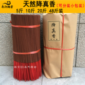 降真香竹签香鸡骨香拜神盘香缅甸小叶海南大叶天然香线香道香
