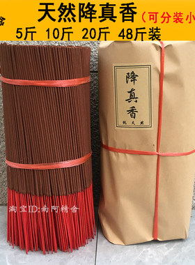 南阿精舍降真香竹签香天然香