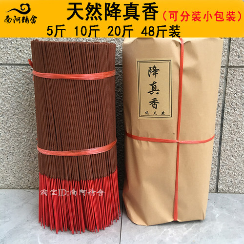 南阿精舍降真香竹签香天然香