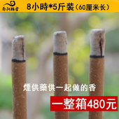 8小时慈悲甘露香烟供药供食子香施食烟供粉贡香拜佛香供佛香大香