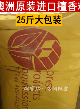 澳洲原装进口8号檀香粉纯正天然熏香粉香道制香原料供佛香粉香薰
