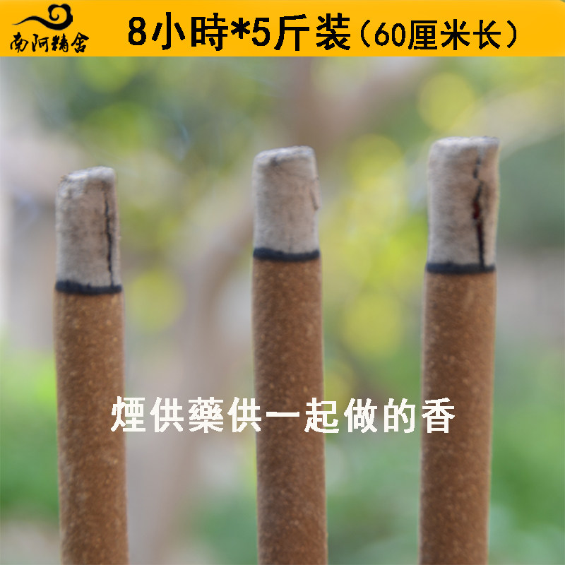 南阿精舍8小时甘露香供佛香