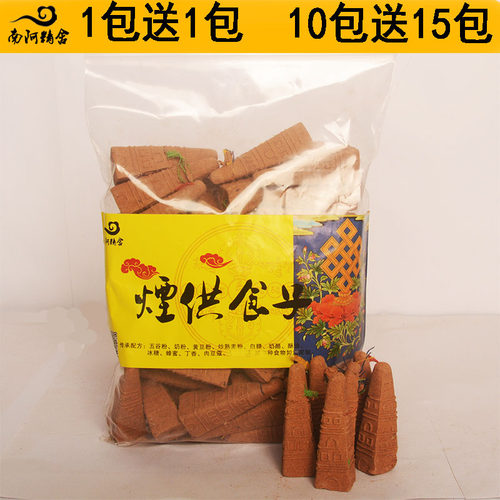 南阿精舍 五色布烟供食子香药供食子塔香甘露锥香烟供粉上供下施 - 封面