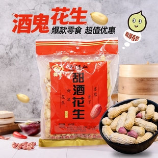 包邮甜酒花生休闲即食香脆食品 包装 鹤山土特产鹤星嘉禾批代理价