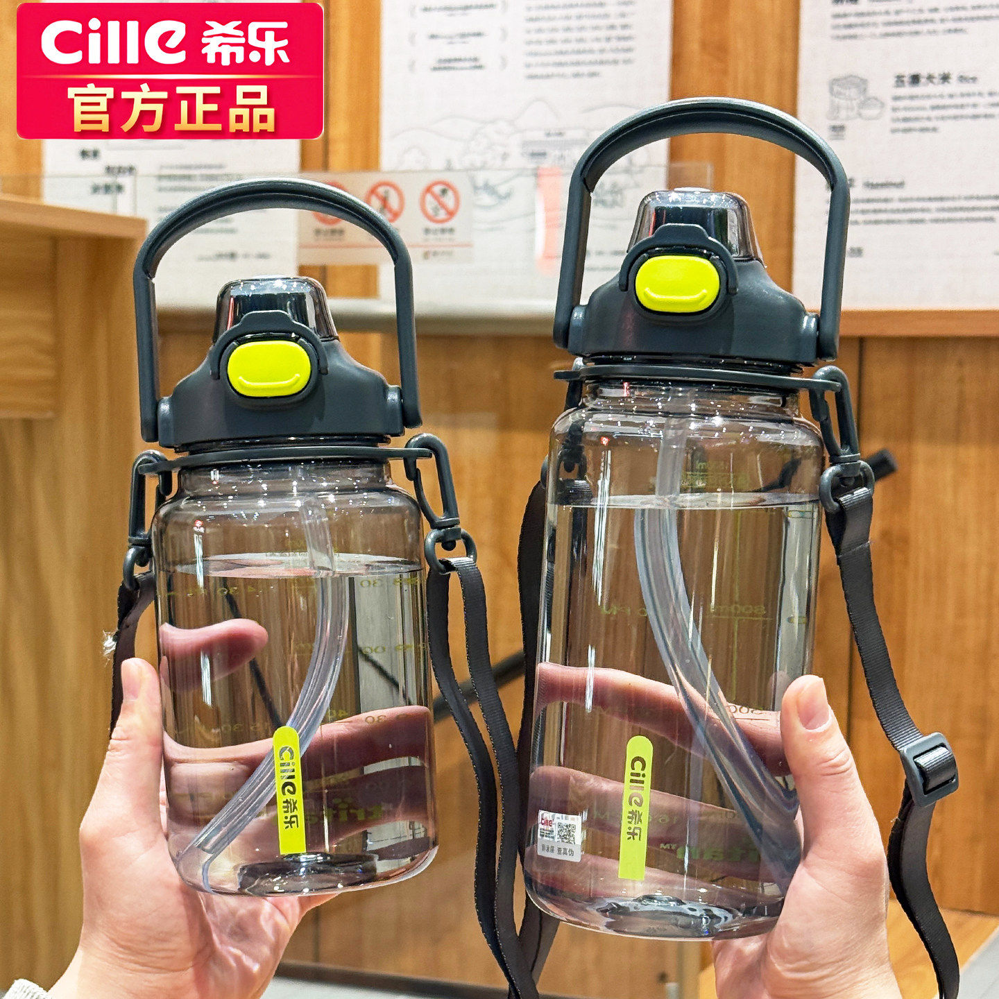 希乐大容量水杯男女学生tritan吸管杯子便携夏季塑料运动背带水壶
