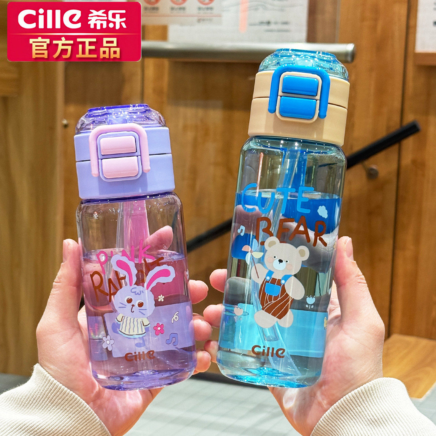 希乐塑料水杯男女学生大容量运动水壶tritan儿童夏季便携吸管杯子