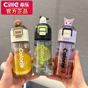 希乐水杯女学生上学双饮杯夏季便携运动tritan塑料防摔儿童吸管杯