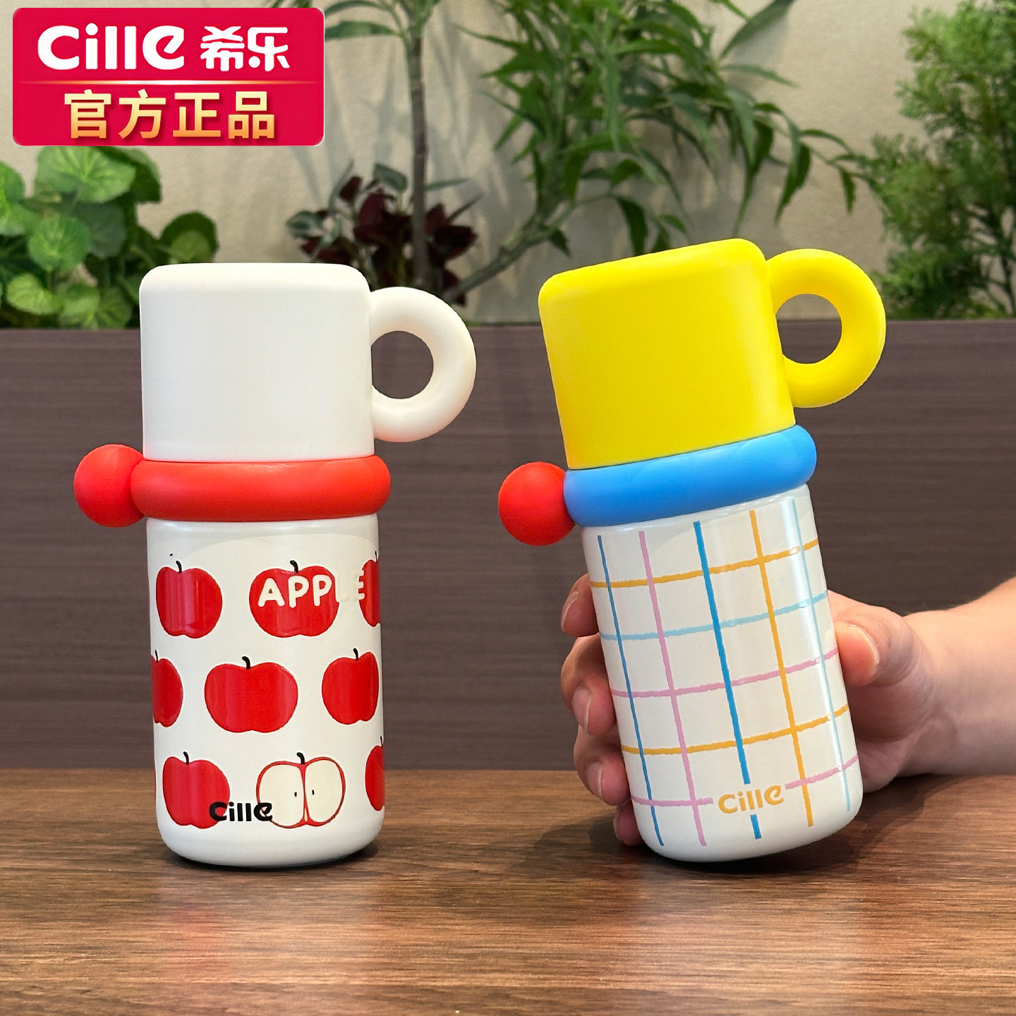 希乐保温杯女生316不锈钢男儿童学生上学专用水壶吸管带盖可喝水