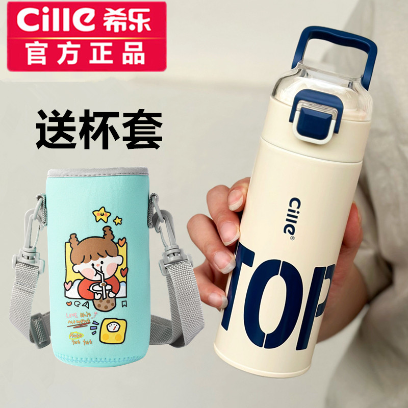 希乐保温杯女生高颜值316不锈钢水杯男儿童学生大容量杯子水壶