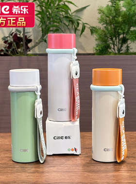 希乐迷你保温杯女生高颜值316口袋杯儿童水杯学生便携小巧随手杯