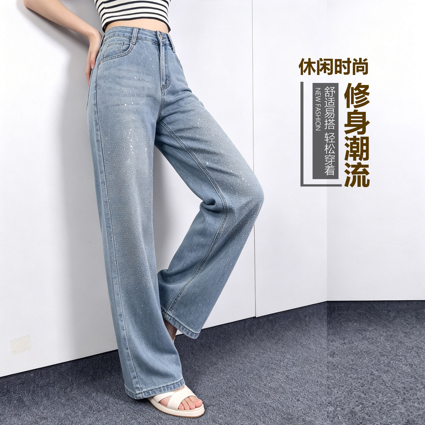 烫钻版型好浅蓝色直筒阔腿夏日薄款长裤宽松高腰牛仔裤2026新款女