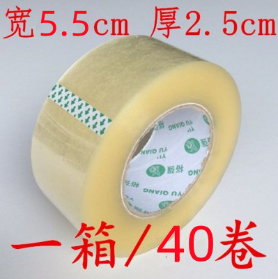 裕强整箱透明封箱胶带 宽5.5*2.5厚快递打包封箱批发封口胶布胶纸