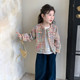 小童装 洋气时髦宝宝小香风上衣儿童夹克开衫 2025新款 女童外套秋装