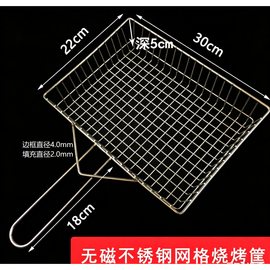 海鲜店用加粗不锈钢带把手烤蛤蜊螃蟹烧烤篮子烤肉托盘烤海鲜捞筐