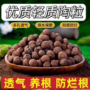 陶粒垫底彩色陶粒养花陶粒水培陶粒陶粒颗粒陶粒养花专用铺面回填