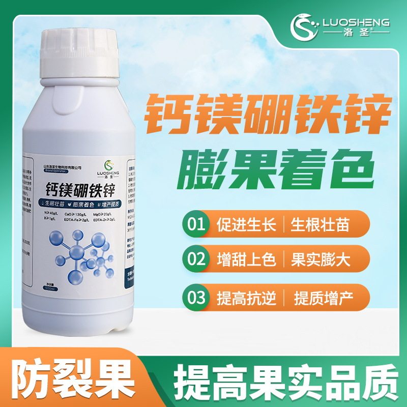 钙镁硼铁锌肥料膨果肥五元素叶面肥促花促果着色防裂果通用肥料,鲜花速递/花卉仿真/绿植园艺,家庭园艺肥料,淘宝优惠券,粉丝福利购,淘宝优惠卷
